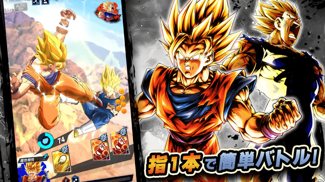 ドラゴンボール レジェンズ screenshot 2