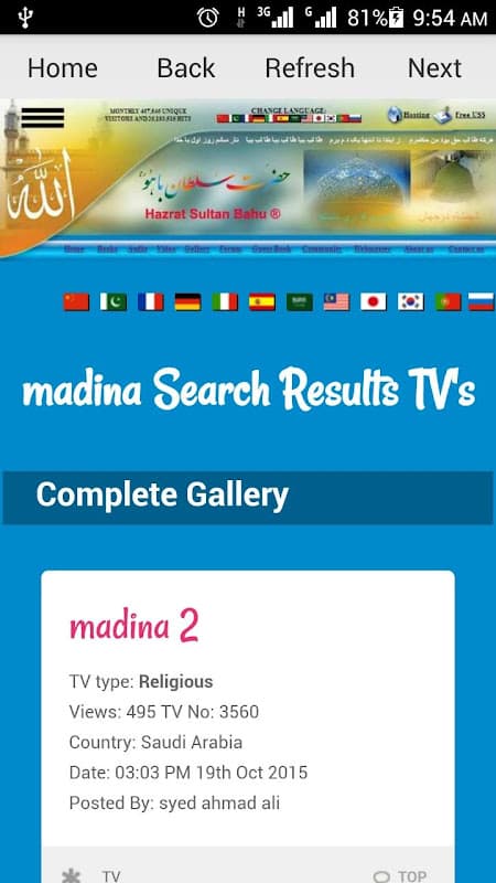 Madina Live TV HD screenshot 1