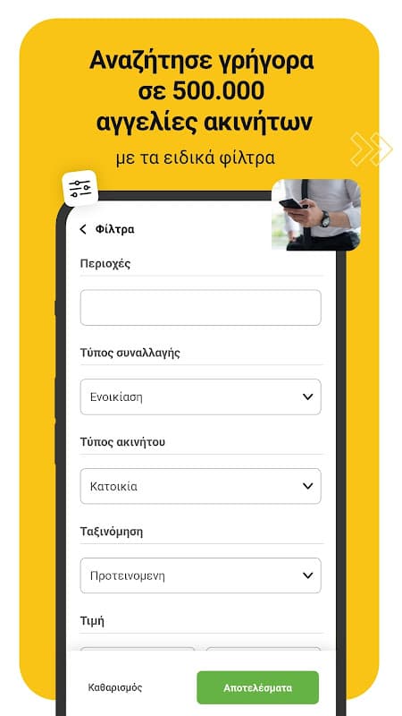 xe.gr - το νέο app από τη Χρυσή Ευκαιρία screenshot 2