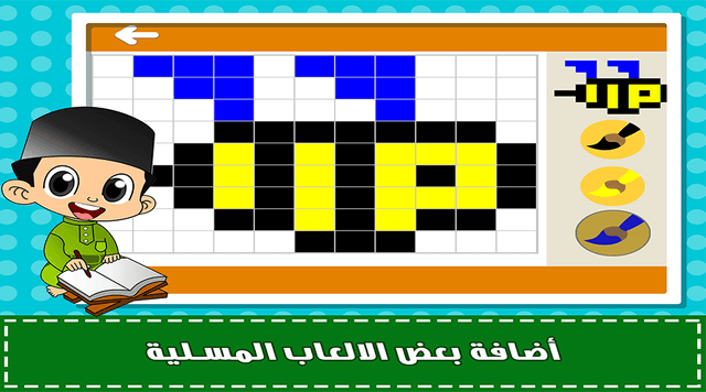 معلم القرآن screenshot 4