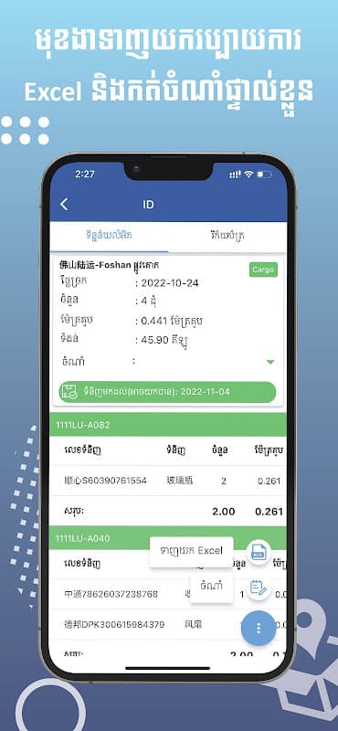VTS Express screenshot 5