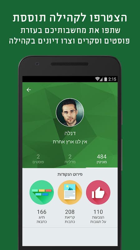 חדשות הטכנולוגיה screenshot 5