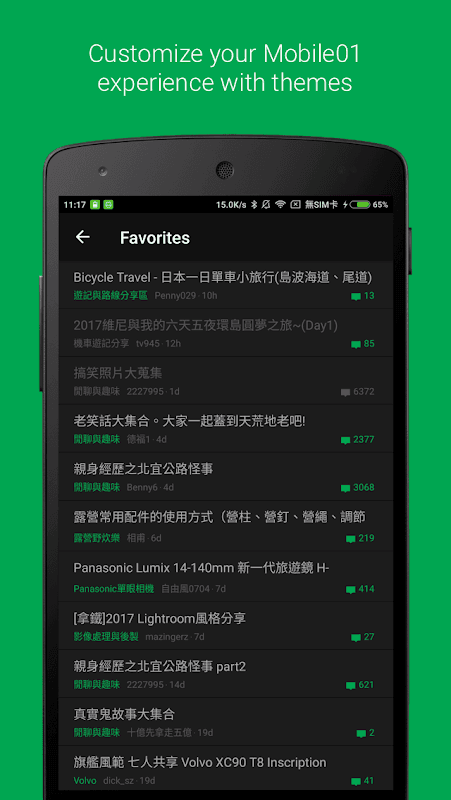Mobile01 screenshot 5