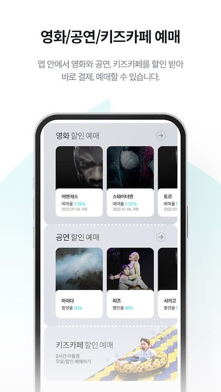 KT 멤버십 screenshot 6