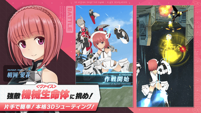 アリス・ギア・アイギス screenshot 4