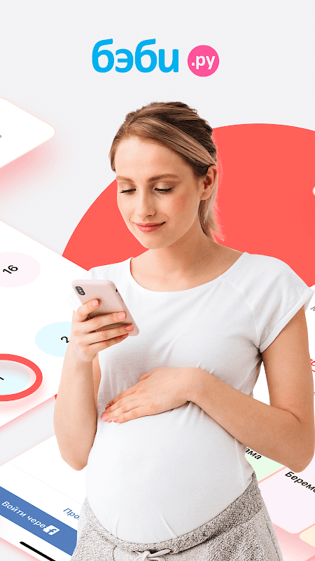 Pregnancy Tracker week by week screenshot 2