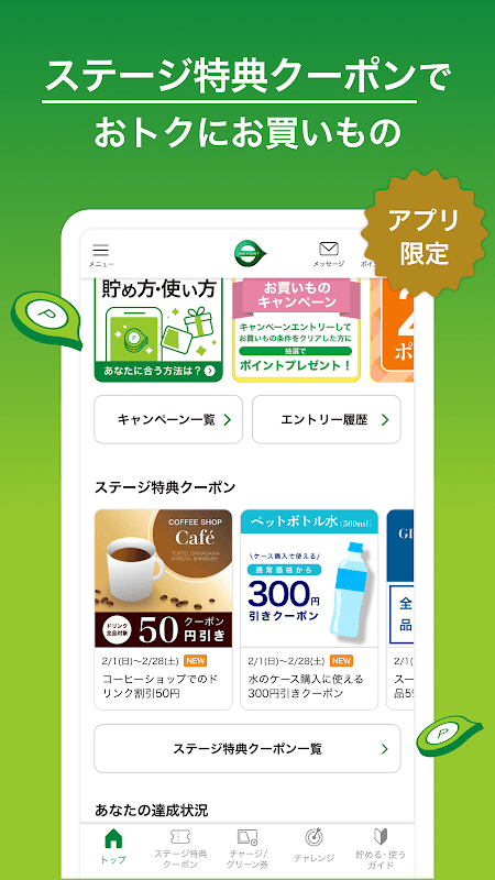 JRE POINT-Suicaやバーコードでポイント貯まる！ screenshot 4