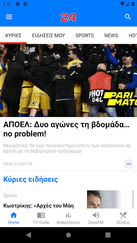 24Sports & News screenshot 2