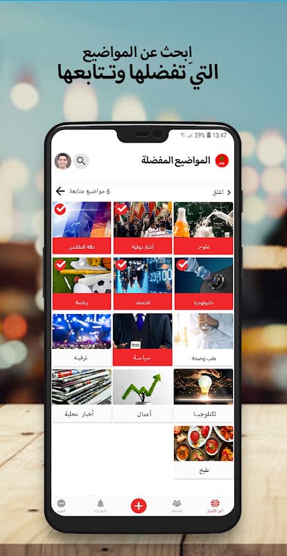 أخبار المغرب عاجل screenshot 5