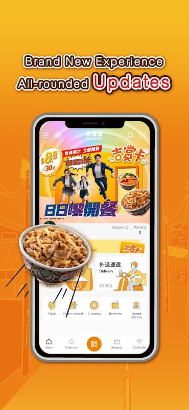 Yoshinoya (HK) screenshot 1