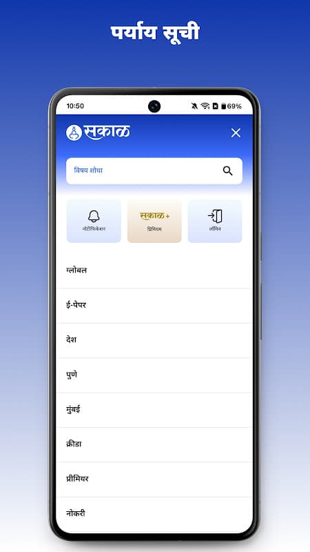 Marathi News by Sakal screenshot 4