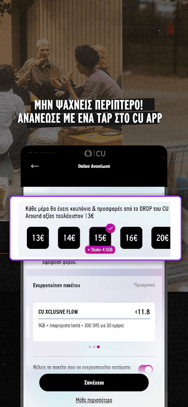 My CU screenshot 3