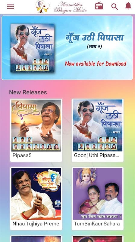 Aniruddha Bhajan Music screenshot 5