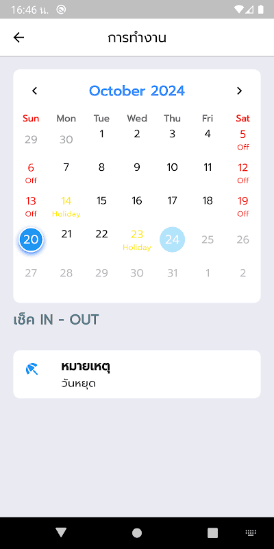 HRMS Mobile AA screenshot 5