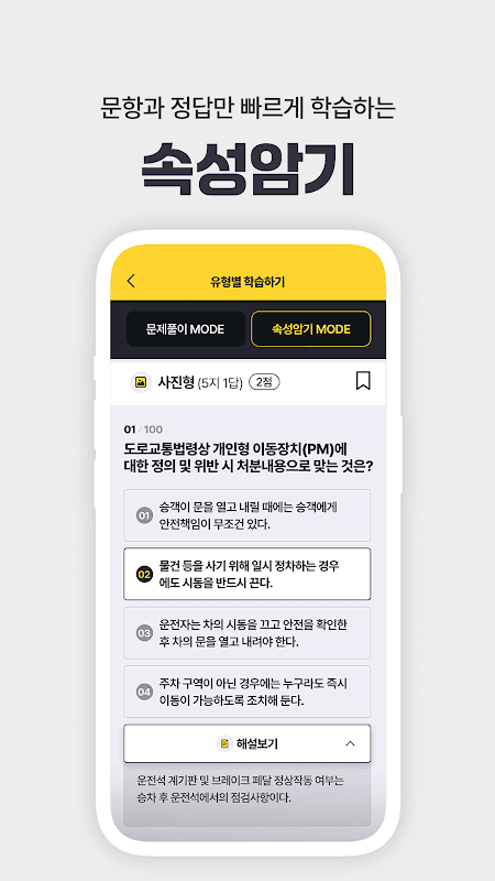 운전면허 PLUS - 운전면허필기시험 (2026최신판) screenshot 4