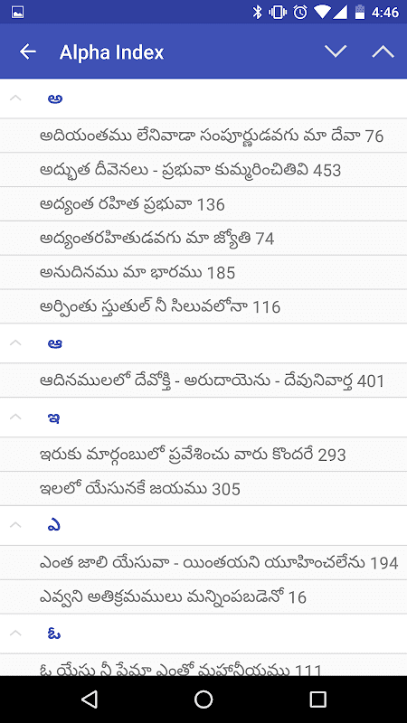 ZionSongsTelugu screenshot 4