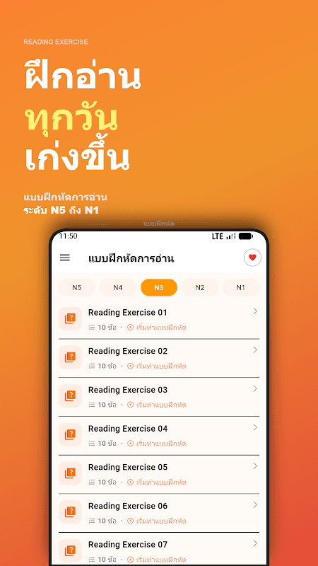 JTDic Japanese Thai Dictionary screenshot 4