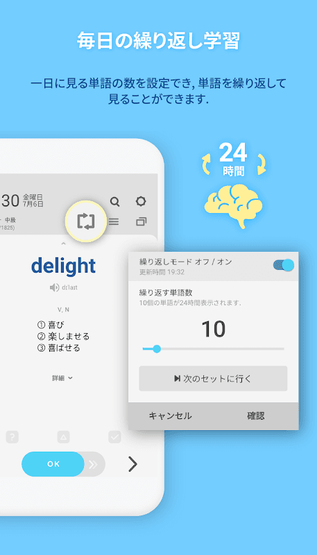 WordBit 英語 (気づかない間に単語力UP) screenshot 5