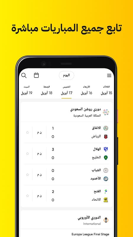 Kooora screenshot 2