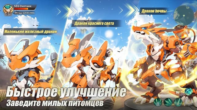 Драконоборец: Великий охотник screenshot 4