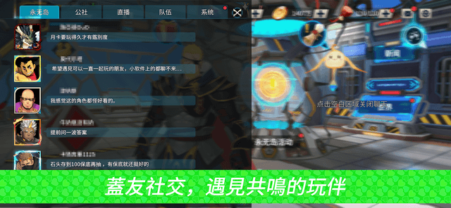GYEE-蓋伊傳說 screenshot 4