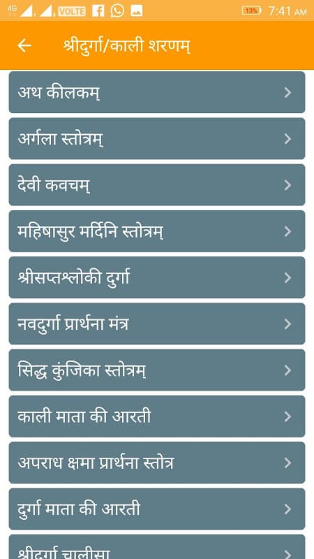 Prabhu Sharnam screenshot 6