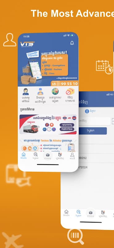VTS Express screenshot 1