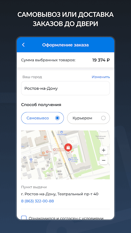 АвтоТО - Автозапчасти screenshot 5
