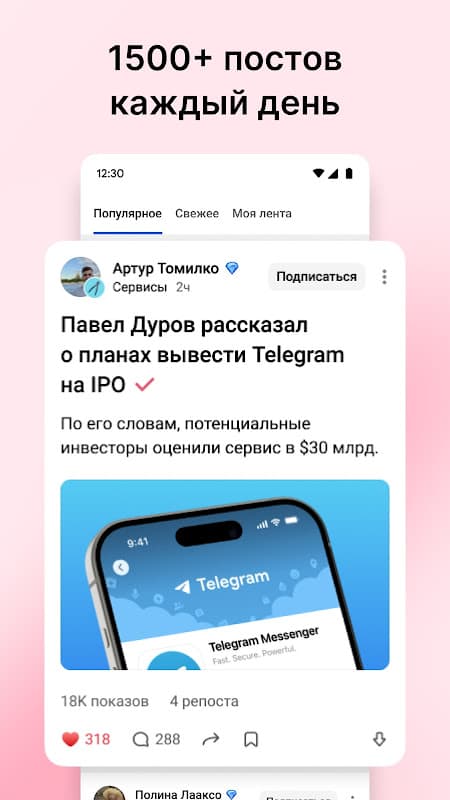 vc.ru — стартапы, бизнес, вакансии, криптовалюты screenshot 1