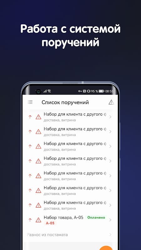 Мобильная веб-база screenshot 2