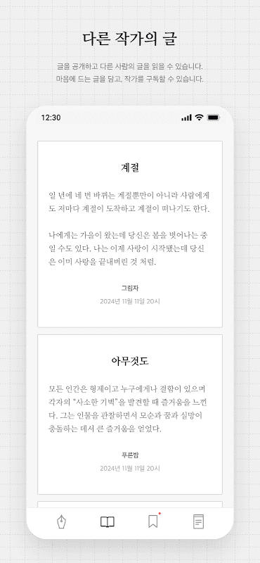 씀 screenshot 4
