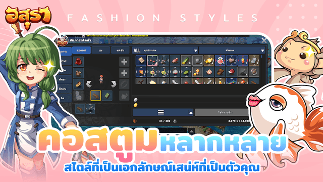 Asura Online screenshot 6