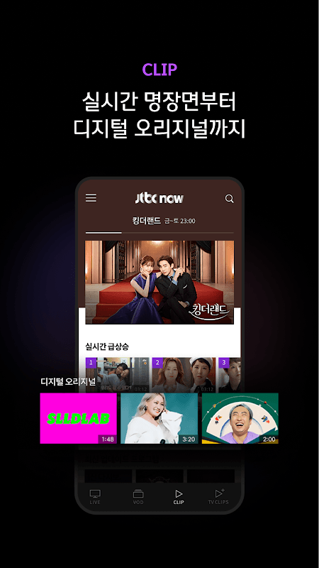 JTBC NOW screenshot 5