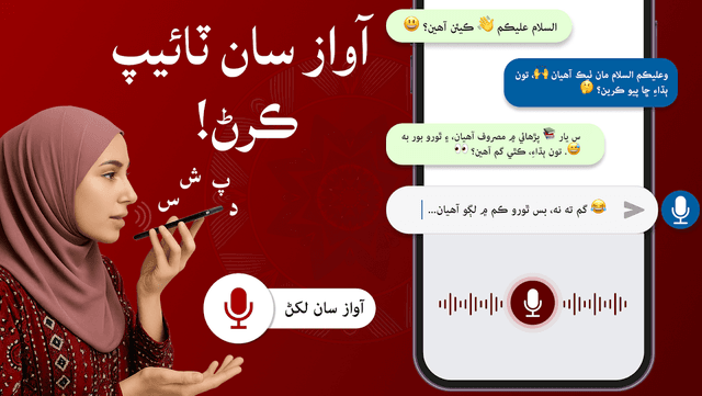 Easy Sindhi keyboard with Fast Urdu keys screenshot 2