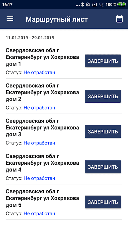 Мобильный Агент screenshot 5