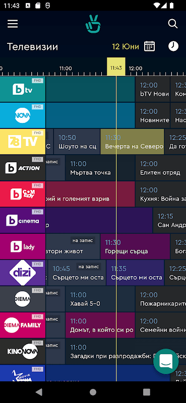 bgtime.tv screenshot 3