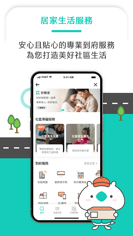 智生活 screenshot 5