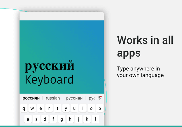Russian Keyboard with English letters screenshot 6