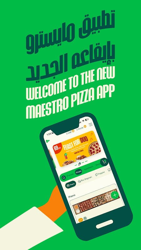 Maestro Pizza مايسترو بيتزا screenshot 1