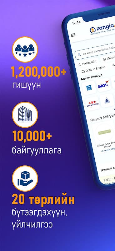 zangia.mn screenshot 2