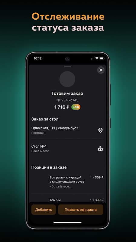 Нияма - доставка еды screenshot 4