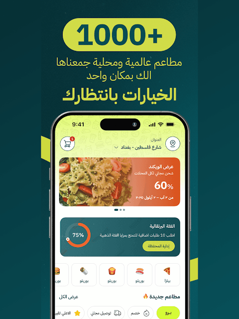 Alsaree3 - عالسريع screenshot 6