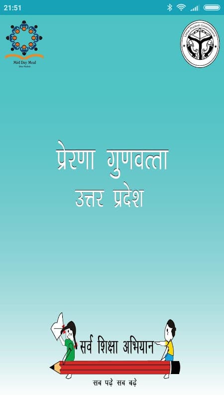 Prerna Supportive Supervision screenshot 2