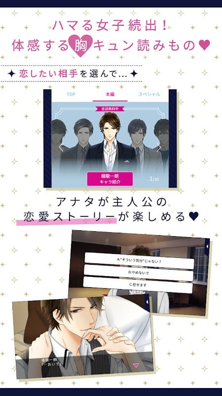 １００シーンの恋＋　ぜんぶ恋愛・全タイトル試し読みＯＫ screenshot 3