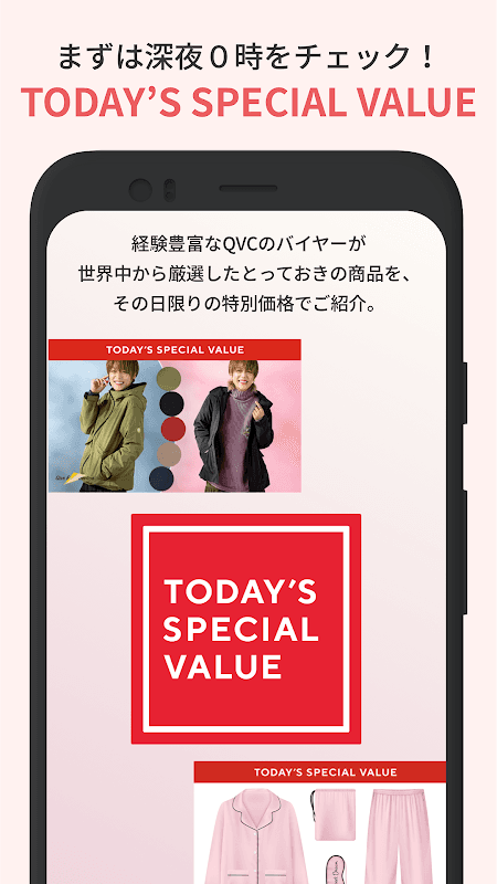 QVCジャパン | お買い物チャンネルQVC screenshot 1