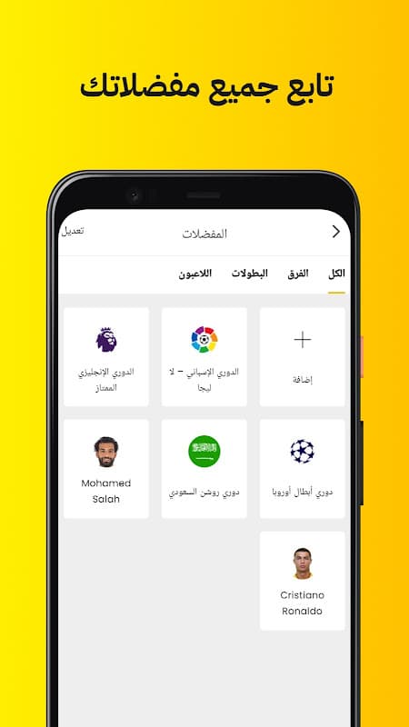 Kooora screenshot 4