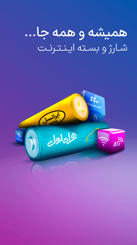 هف هشتاد (#780*) screenshot 3