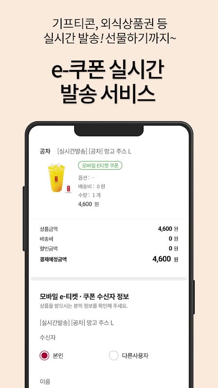 LG전자샵 (U+ 패밀리샵) screenshot 6