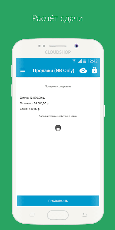 Приложение Касса для CloudShop screenshot 5