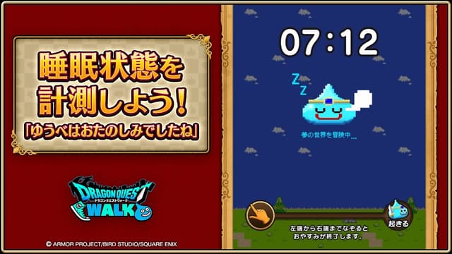 ドラゴンクエストウォーク screenshot 5